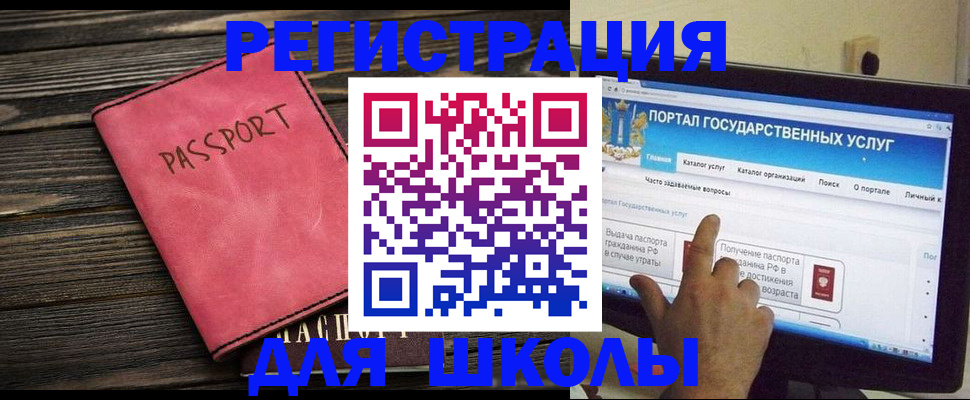 временная регистрация 2025 в Завитинске